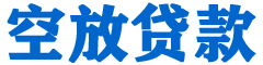 仁布贷款_快速便捷的本地贷款服务_低利率高额度_专业贷款服务平台